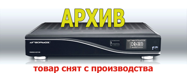 DreamBox DM500 HD 